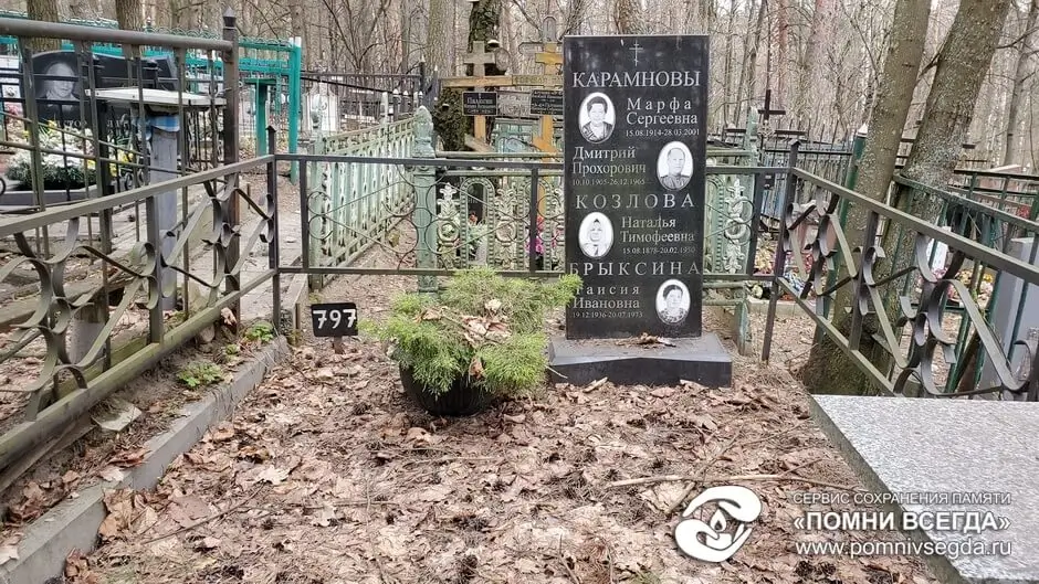 До работы